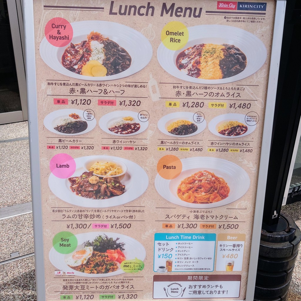 Kirin City Plus menu 2