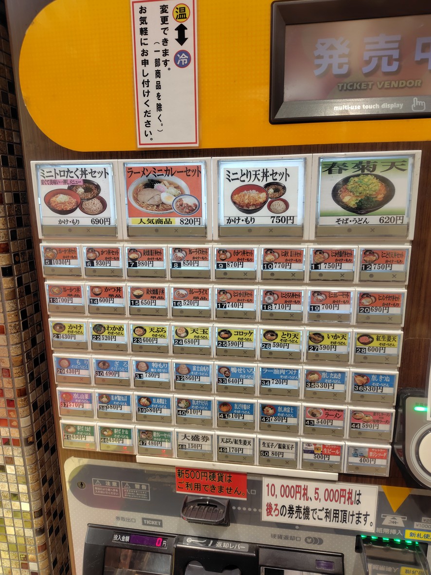 Fuji Soba menu 1