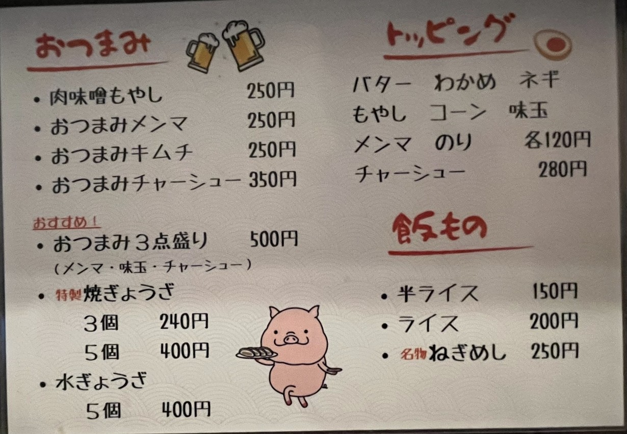 Himuro Kita-Senju Shop menu 2