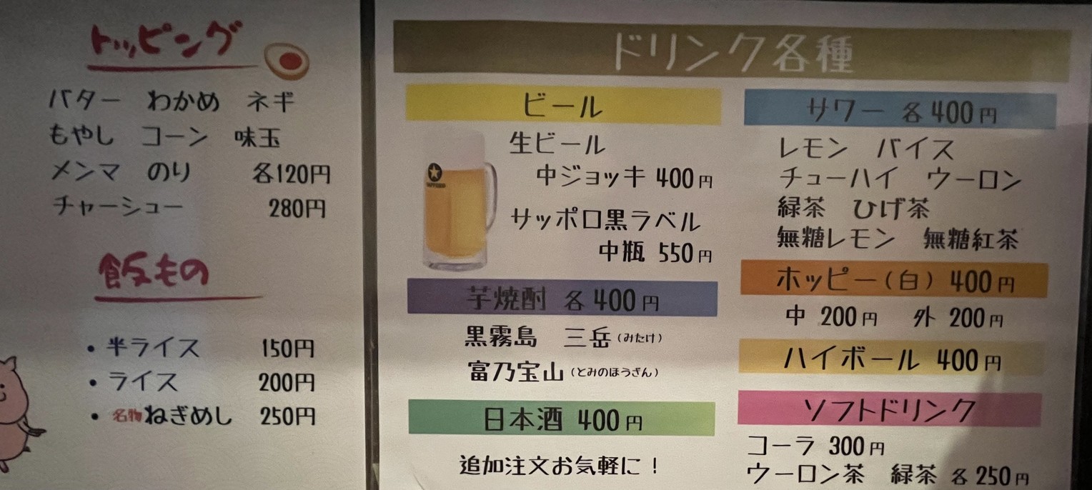 Himuro Kita-Senju Shop menu 3