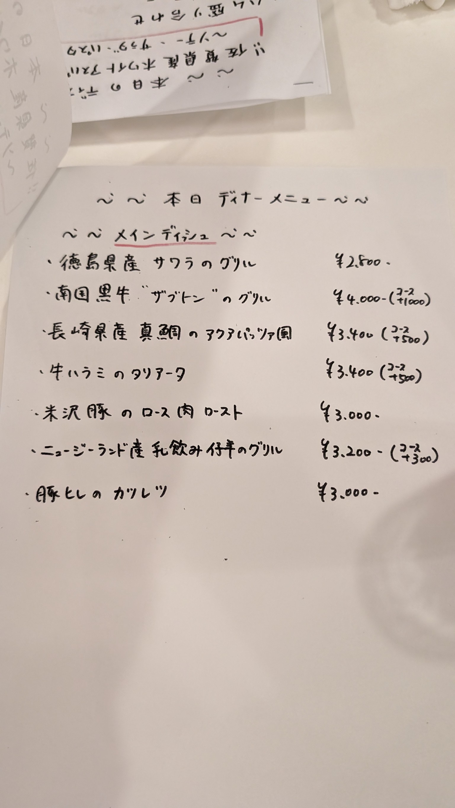 Menu image 2