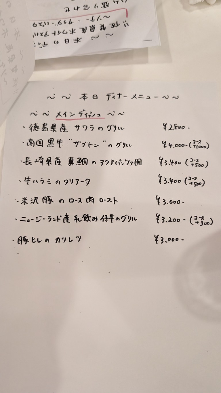 Osteria Tutto Sole menu 2