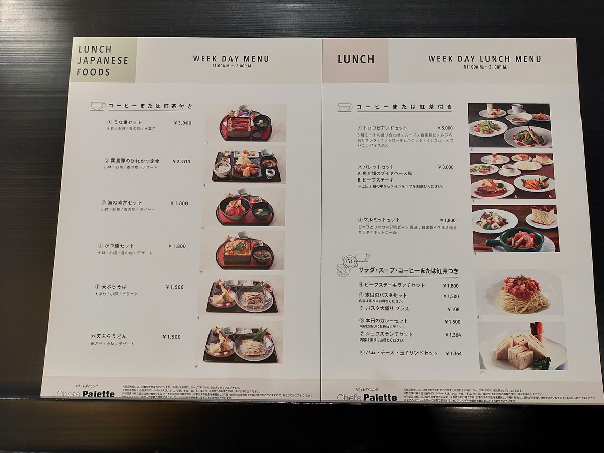 Chef’s Palette menu 1