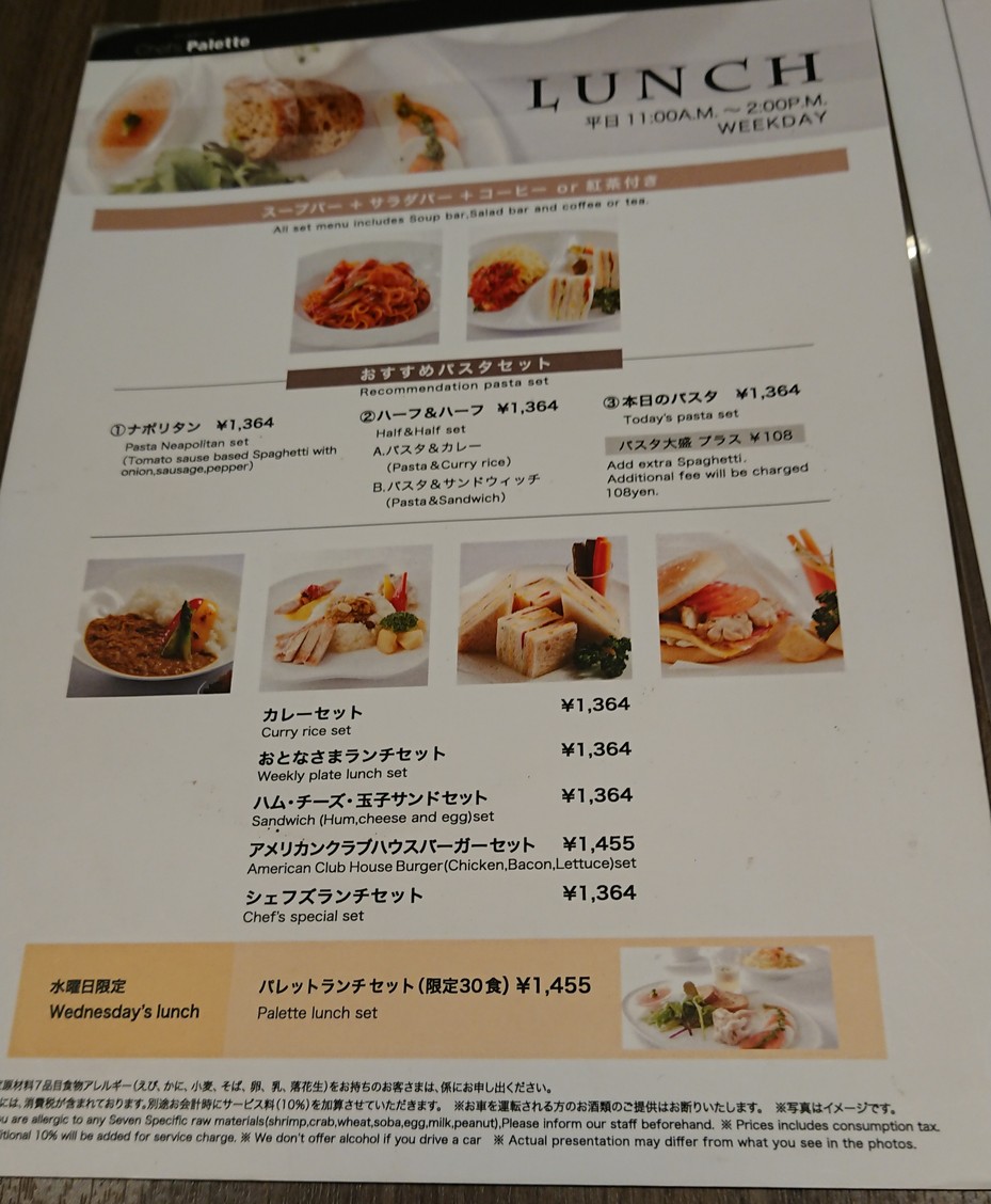 Chef’s Palette menu 3