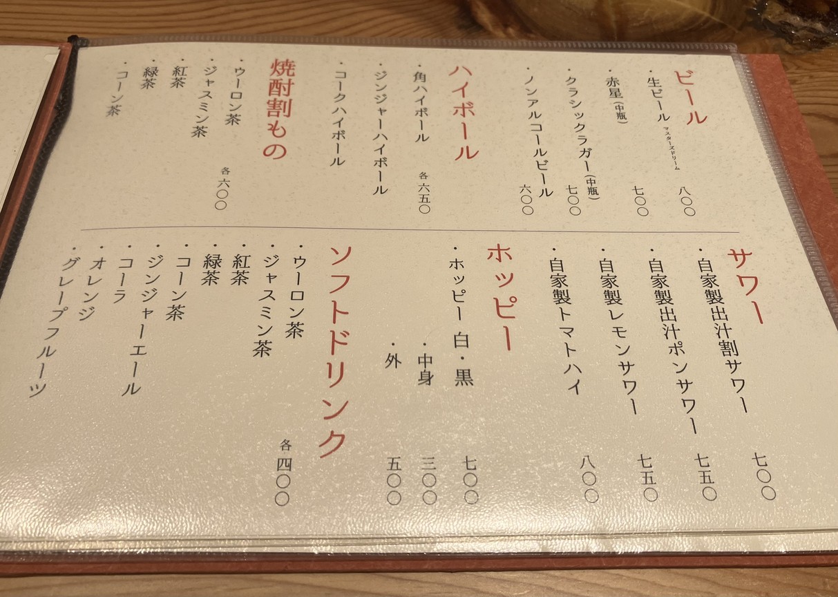 Aburiya En menu 5