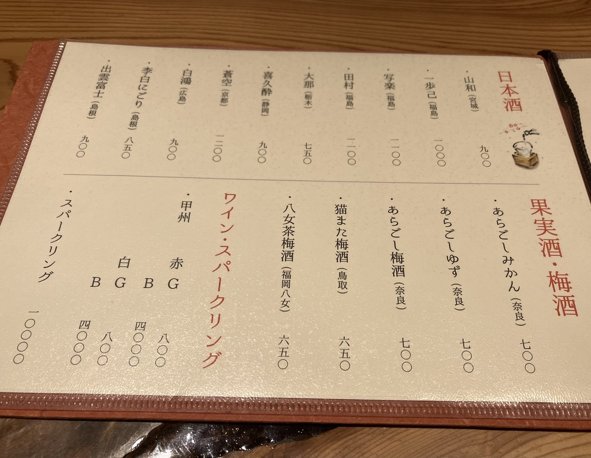 Aburiya En menu 6