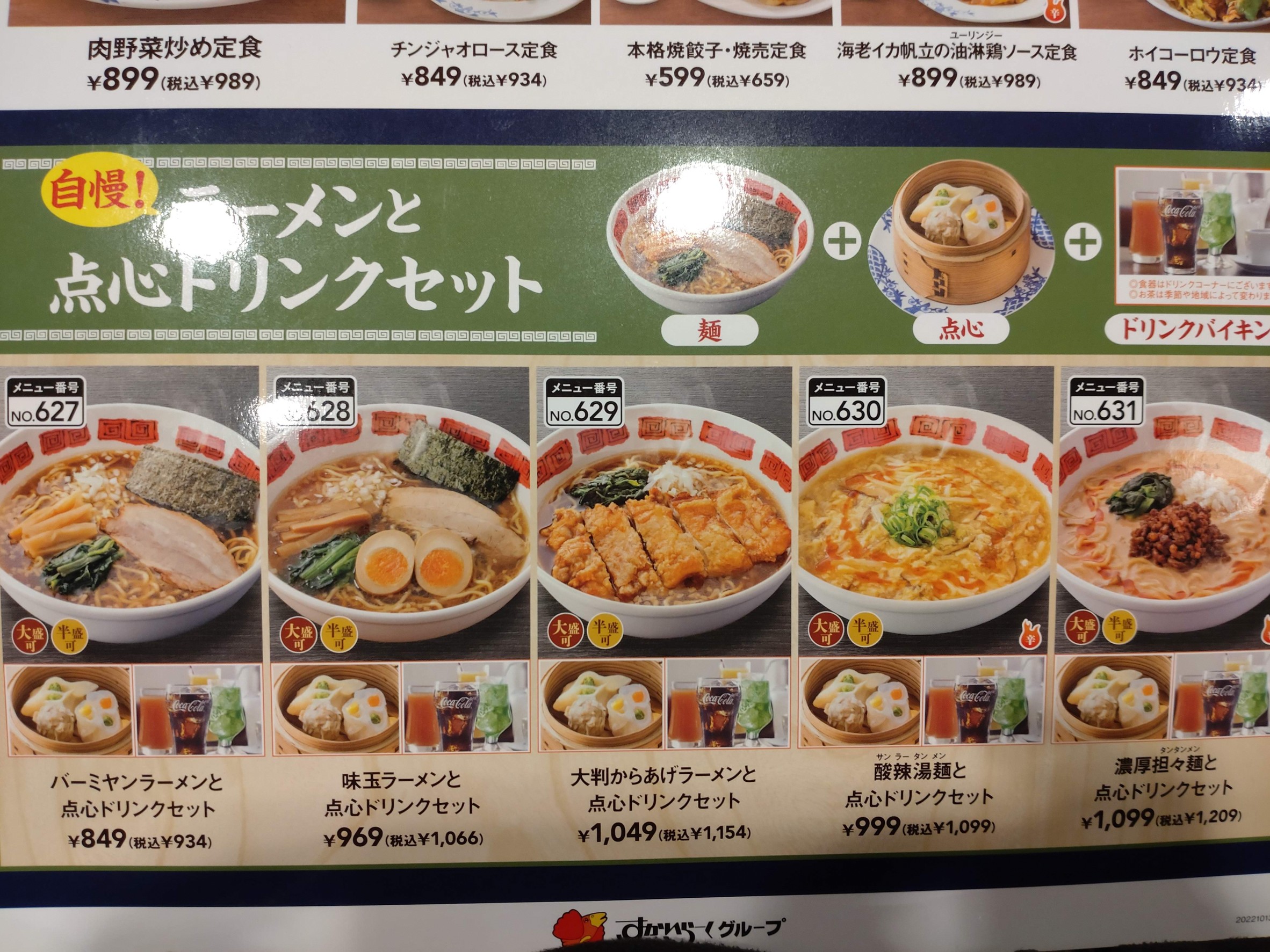 Menu image 2