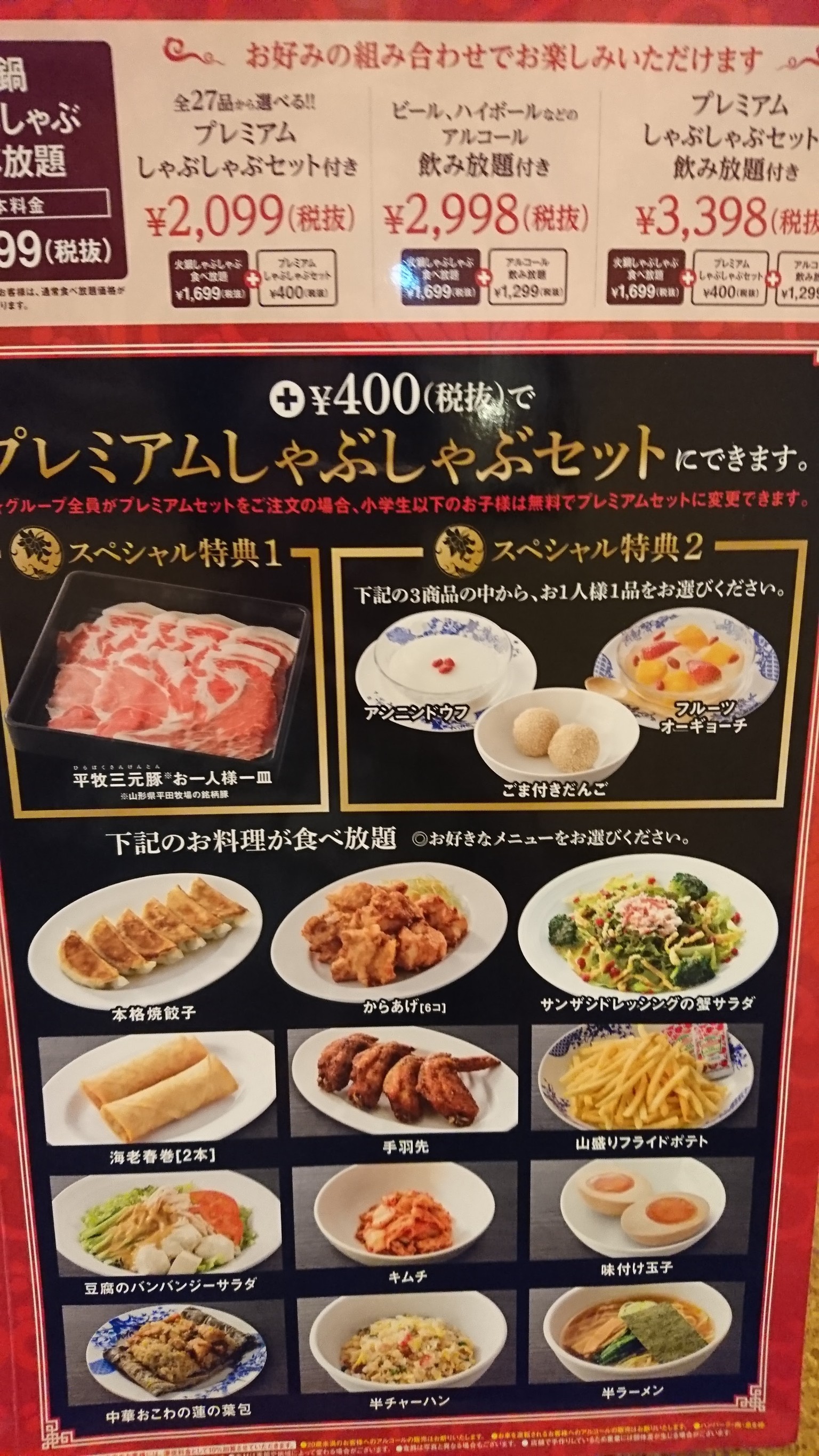 Menu image 3