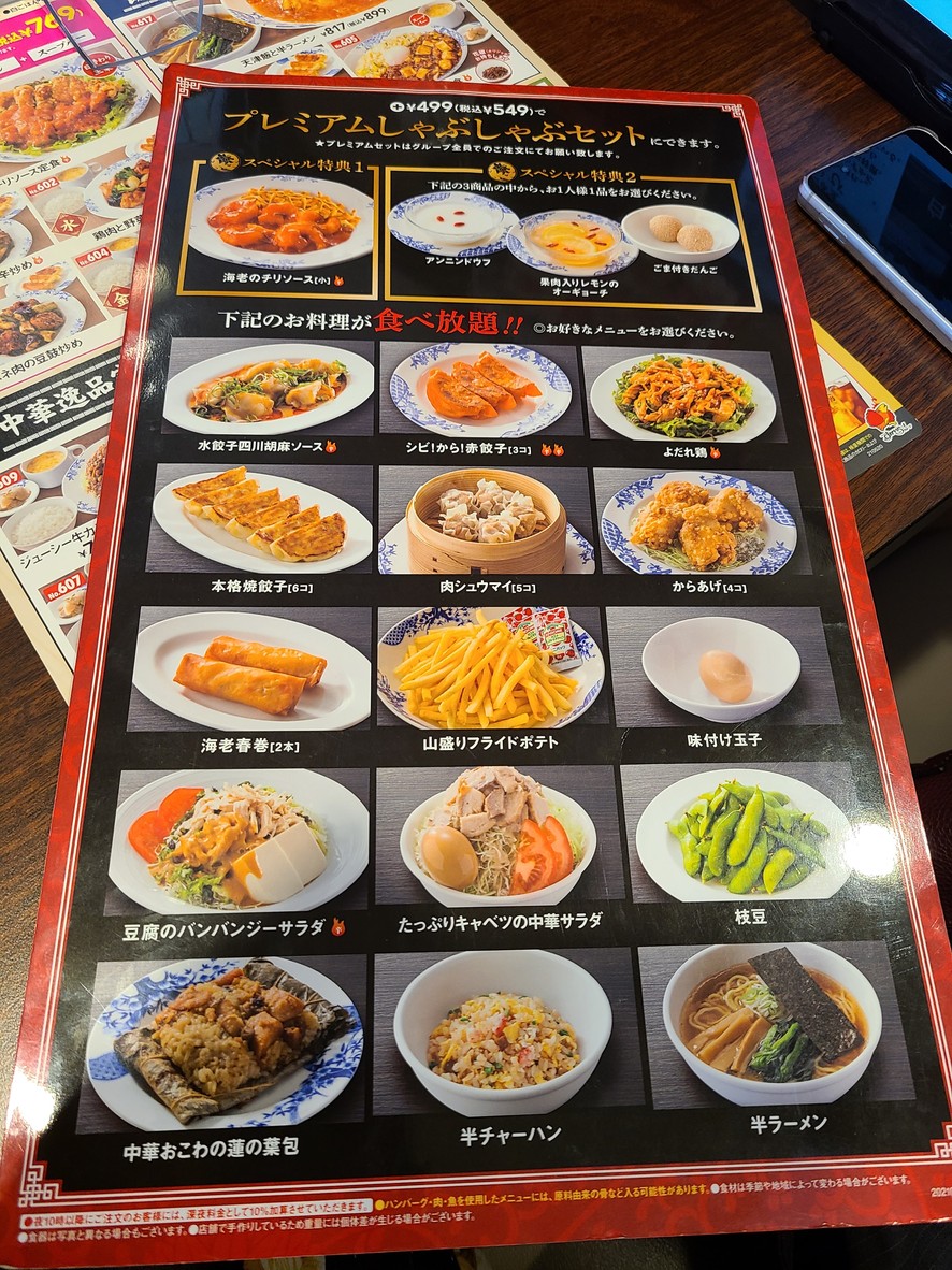 Bamiyan Chise-Karasuyama Branch menu 5