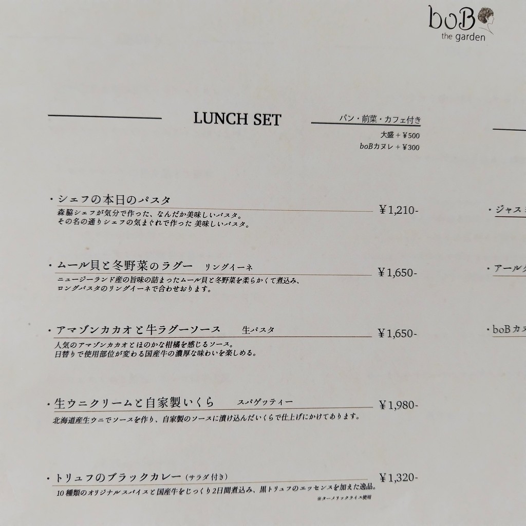 BAR AURUM menu 2