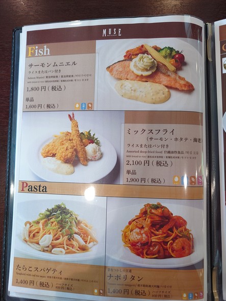 Restaurant Muse