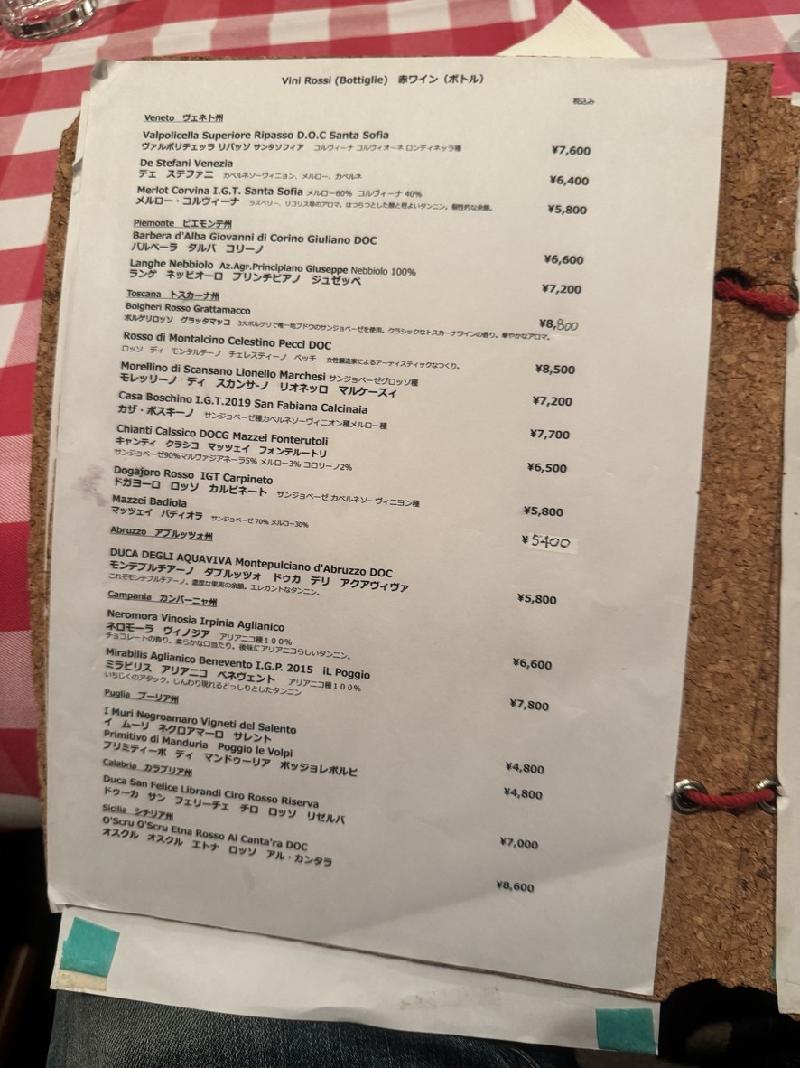 Don Giovanni menu 5