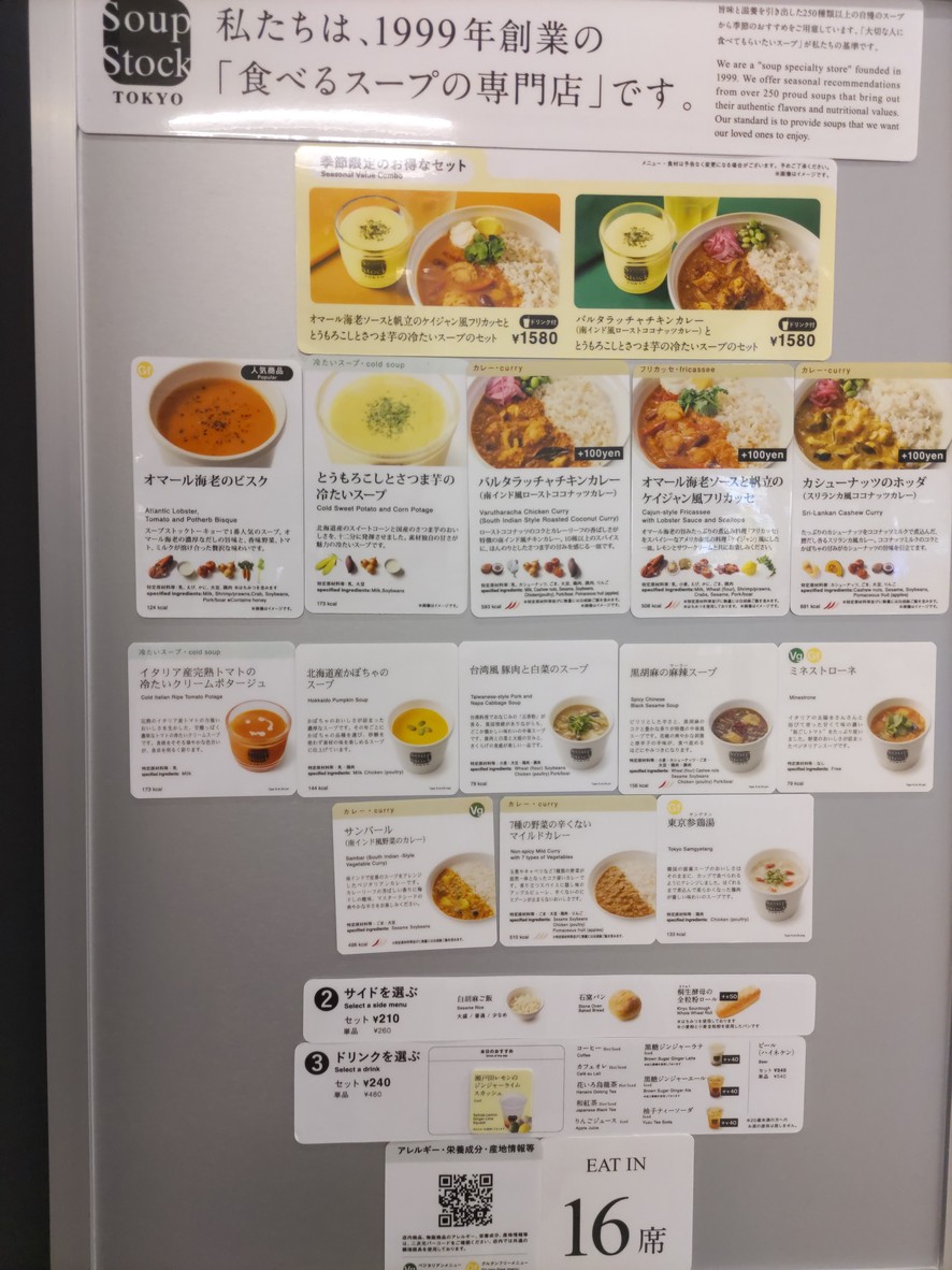 Sucursal Futako Tamagawa de Soup Stock Tokyo menu 1