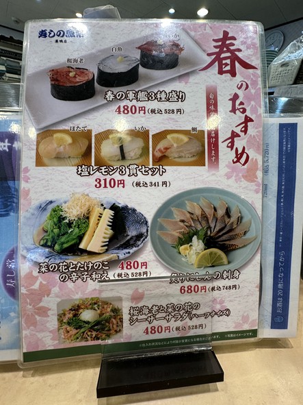 Sushi no Uotsune