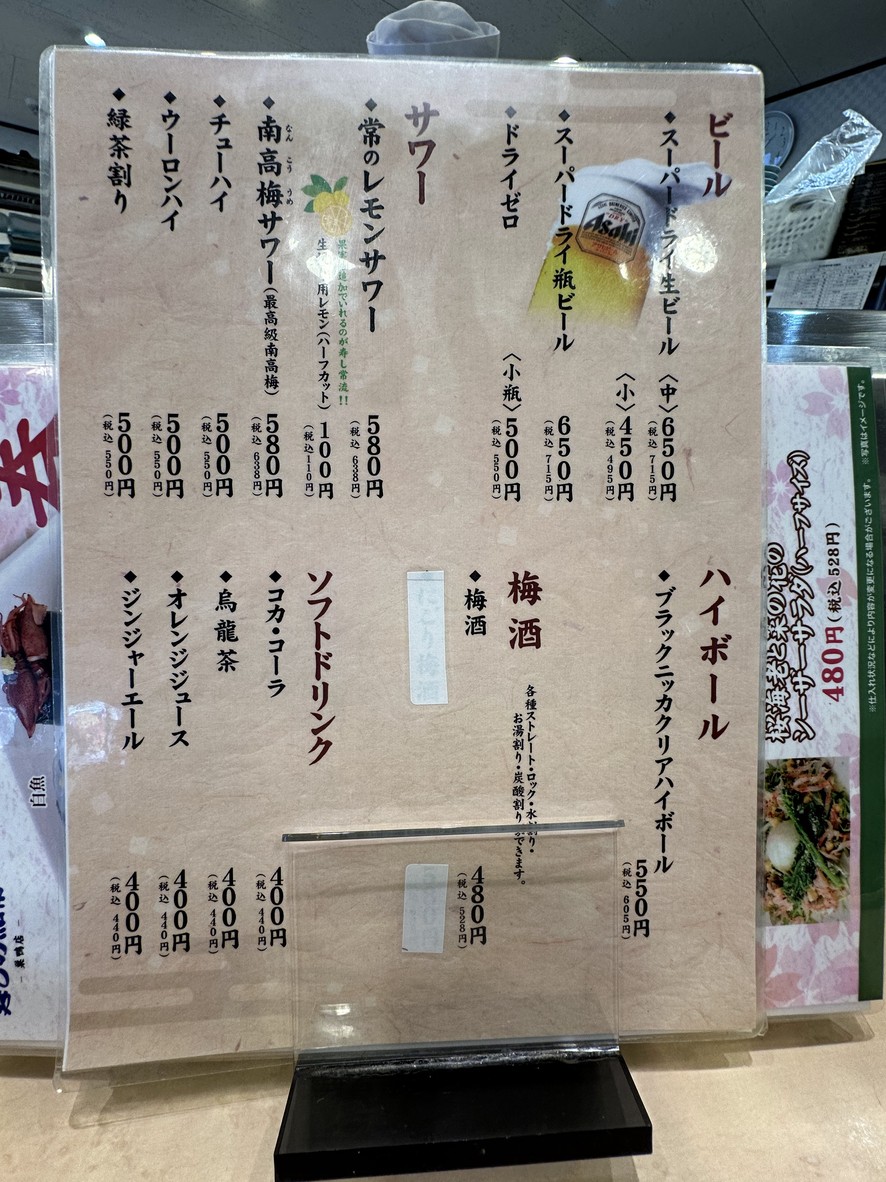 Sushi no Uotsune menu 4