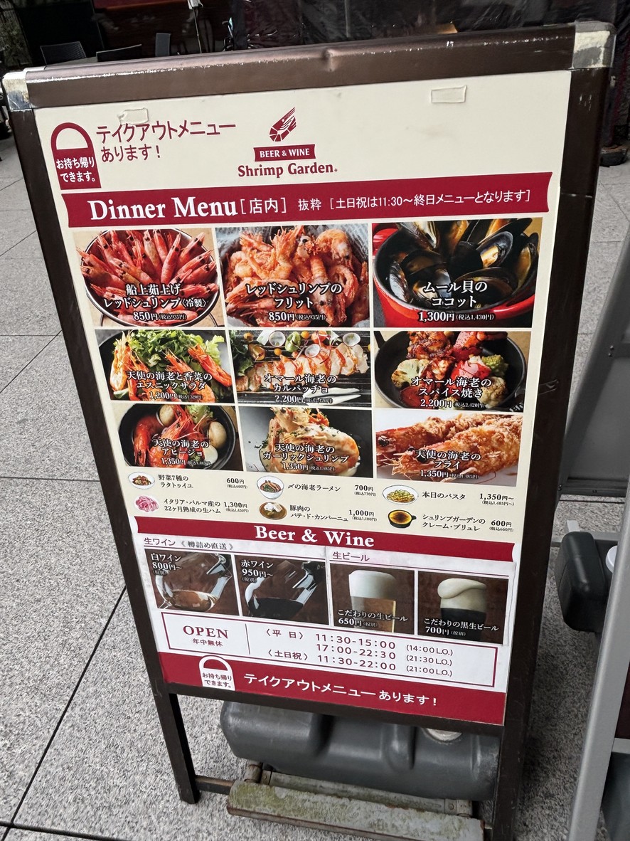 Shrimp Garden menu 2