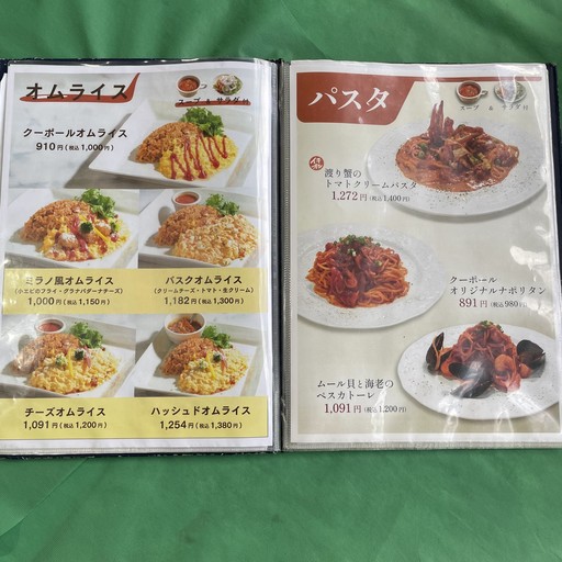 Restaurant Coupol Okura Branch