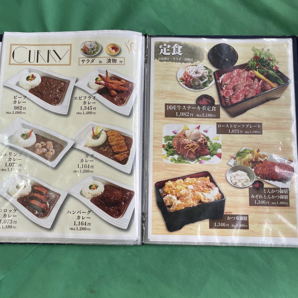 Restaurante Coupole Okura menu 2