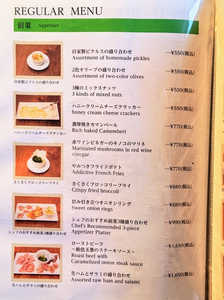 Rouge Roppongi