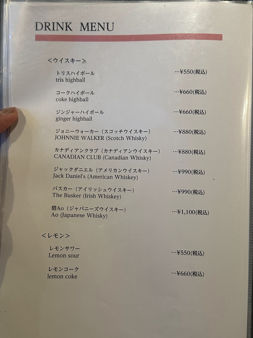 Rouge Roppongi menu 5