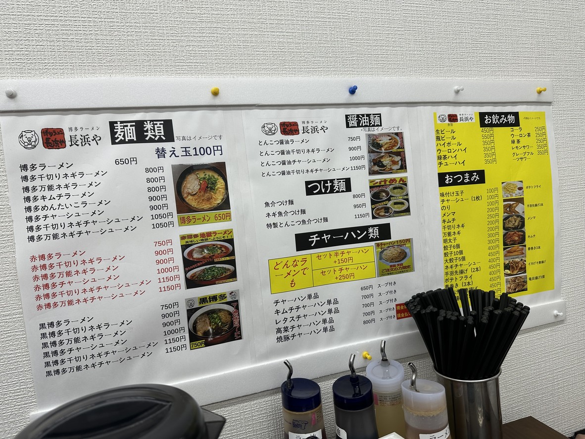 Ramen Hakata Negro con Cebolleta Rallada menu 1