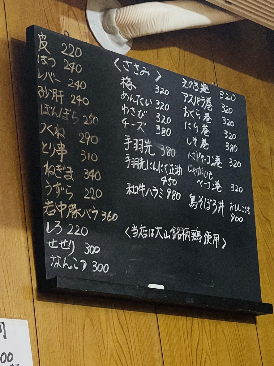 Kikuya menu 1