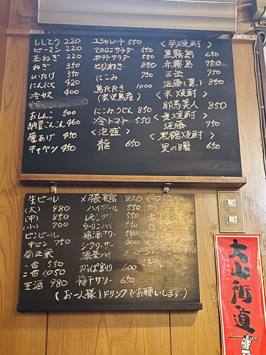 Kikuya menu 2