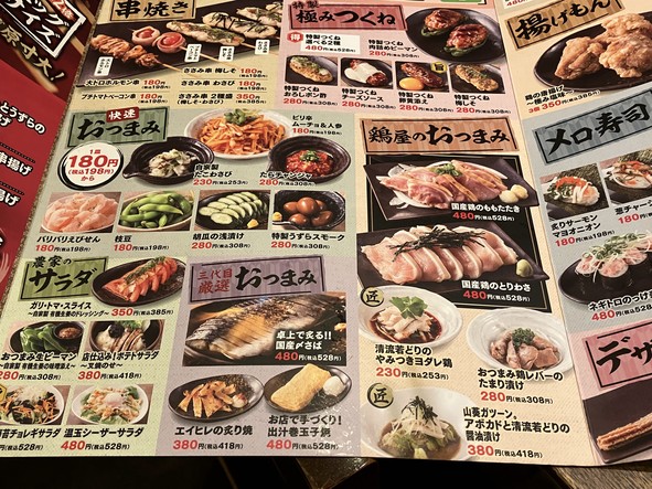 Tori Mero Hatanodai / yakitori izakaya