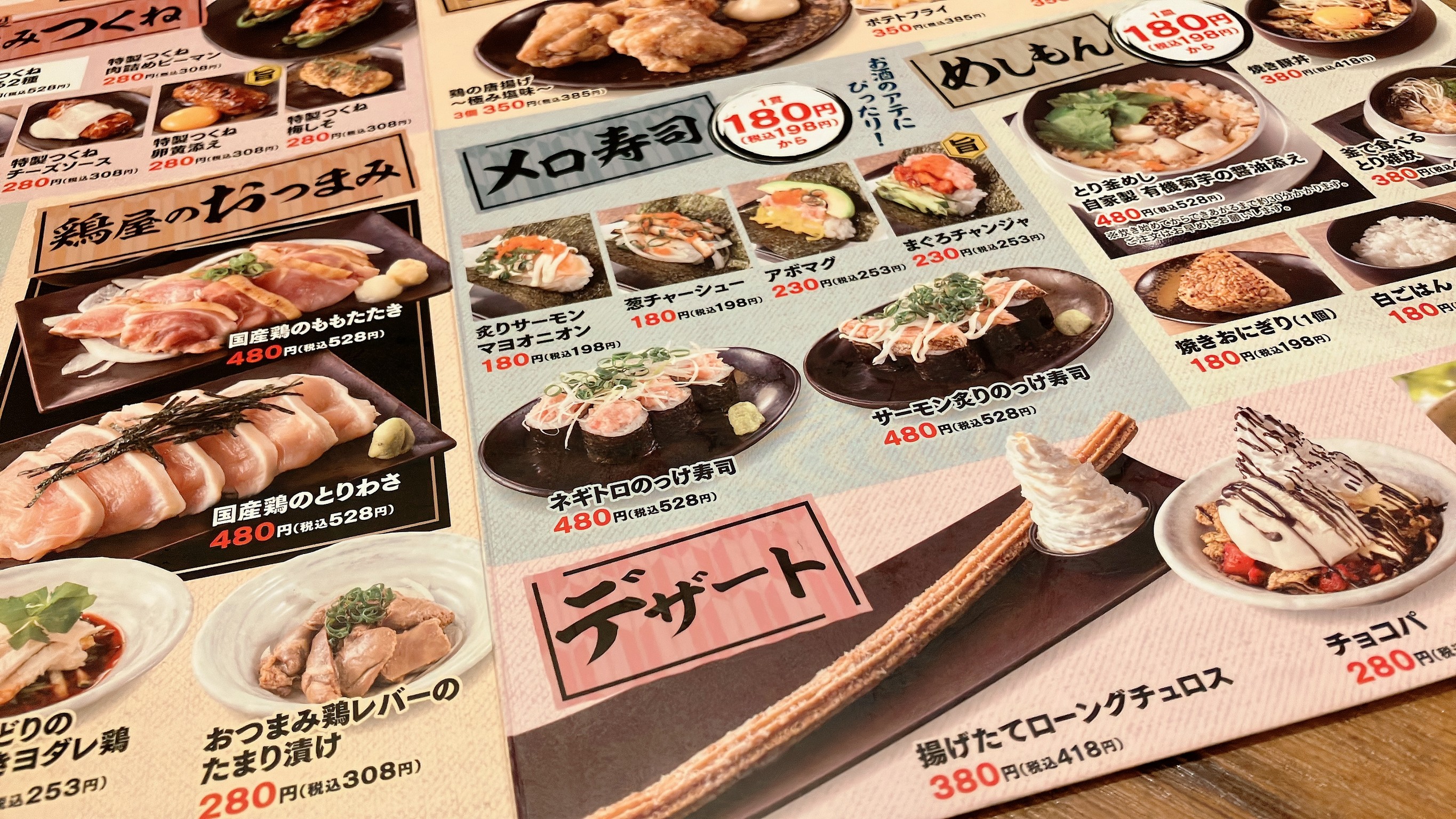 Menu image 2