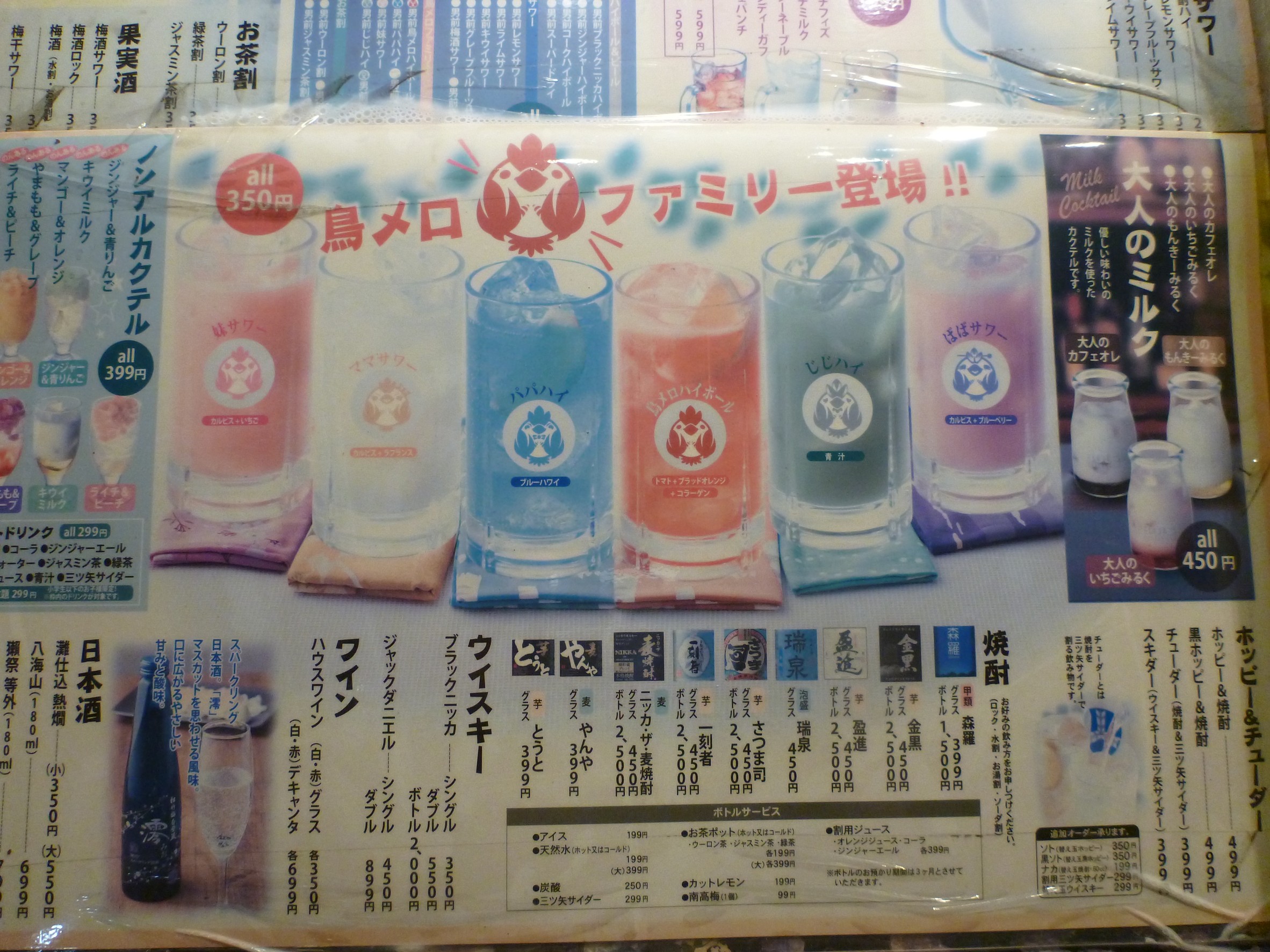 Menu image 4