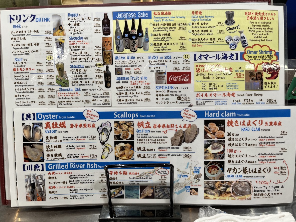 Tsukiji Uoba Little Tsukiji Jogai menu 1