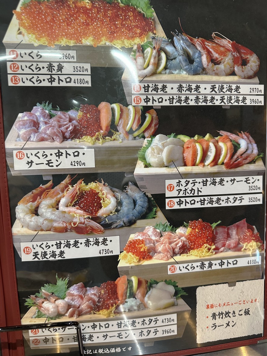Tsukiji Uoba Little Tsukiji Jogai menu 2