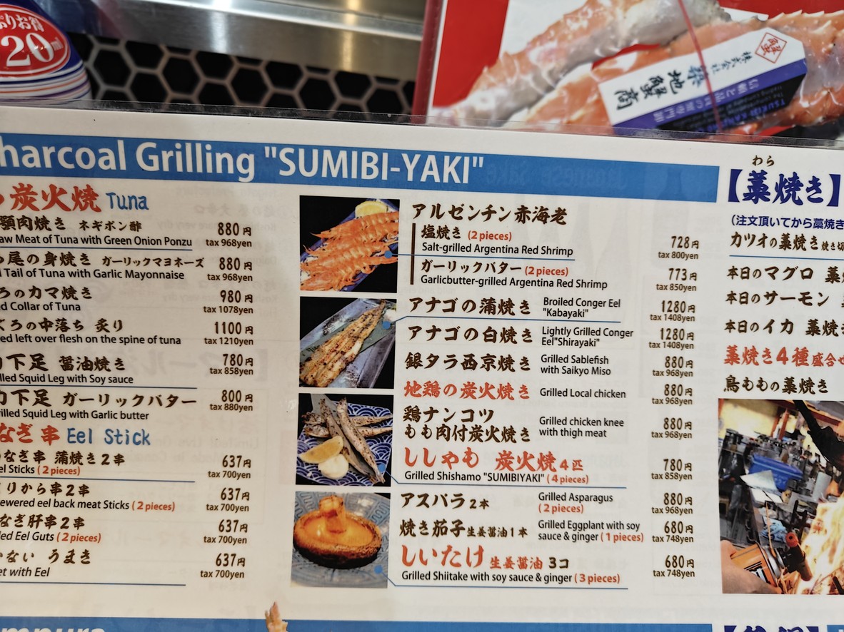 Tsukiji Uoba Little Tsukiji Jogai menu 5