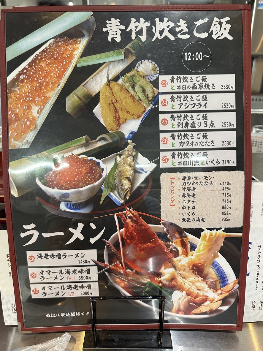 Tsukiji Uoba Little Tsukiji Jogai menu 6
