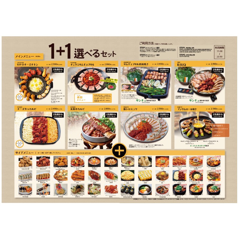 Pungum TAK menu 1