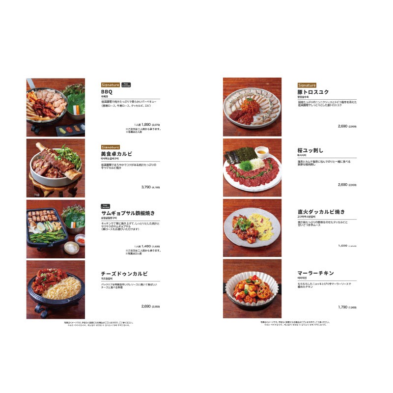 Pungum TAK menu 2