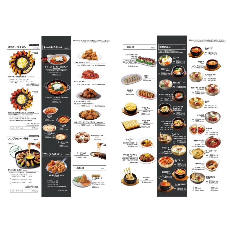Pungum TAK menu 3