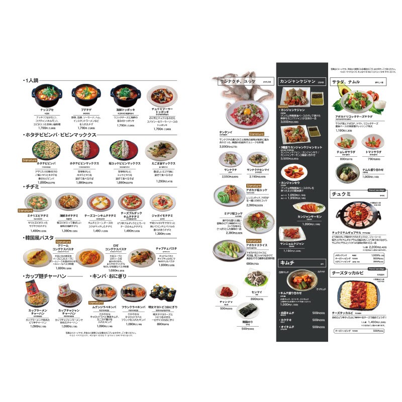 Pungum TAK menu 4