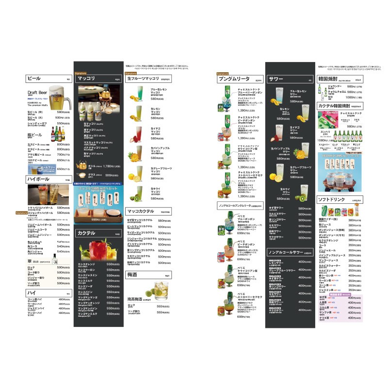 Pungum TAK menu 5
