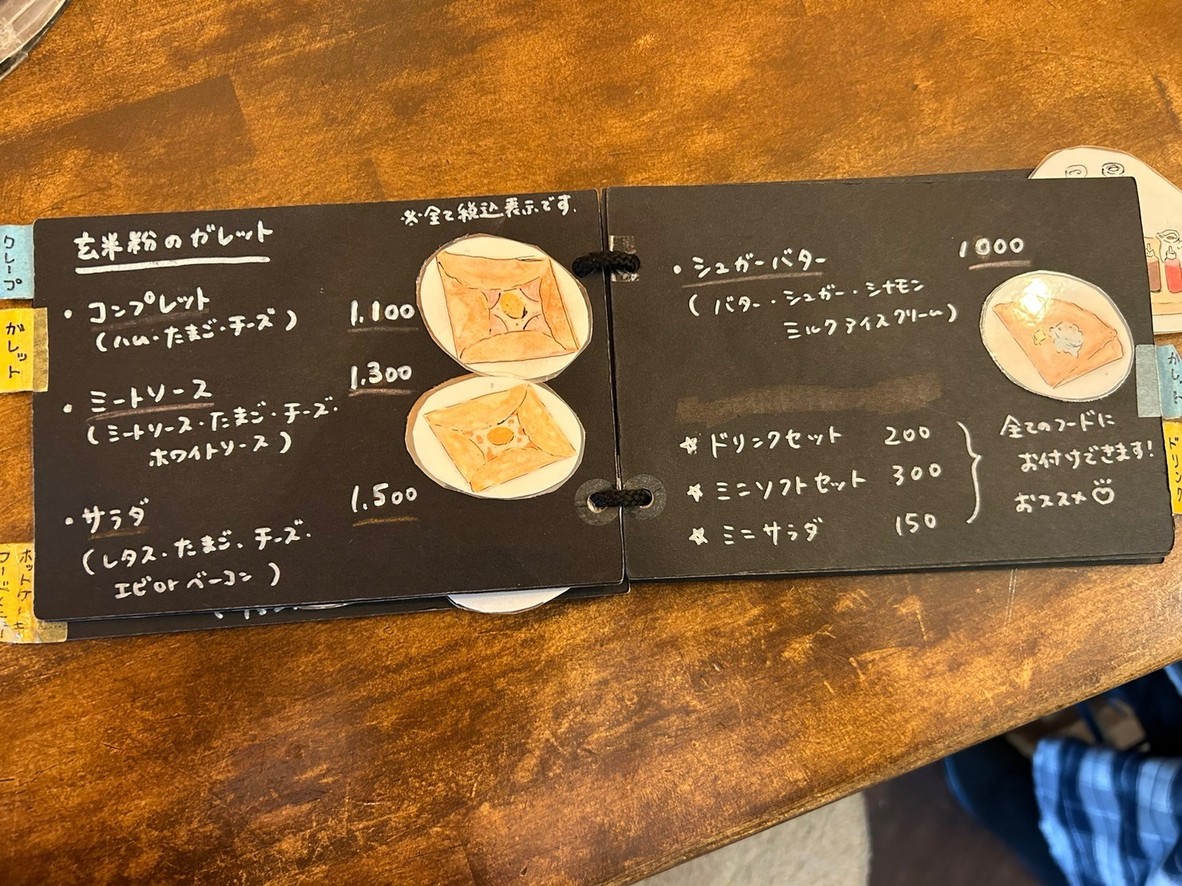 LAITIER menu 2