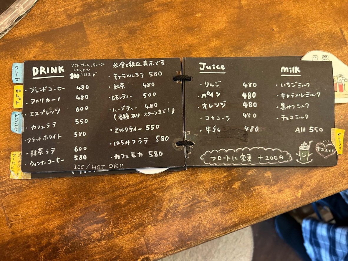LAITIER menu 5