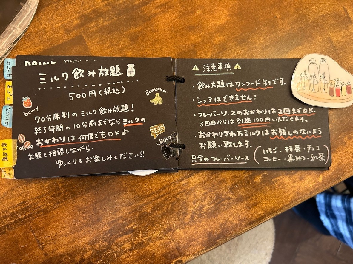 LAITIER menu 6