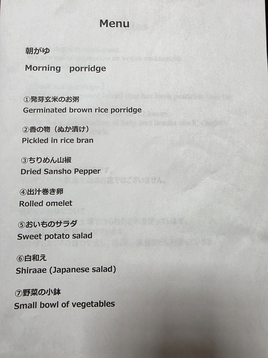 Shiki-zen: organic seasonal and congee restaurants menu 1