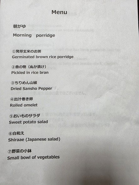 Shiki-zen: organic seasonal and congee restaurants