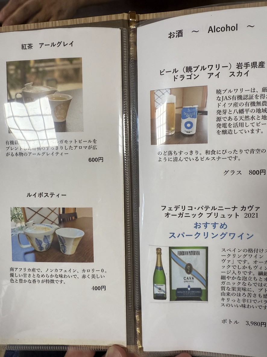 Shiki-zen: organic seasonal and congee restaurants menu 4