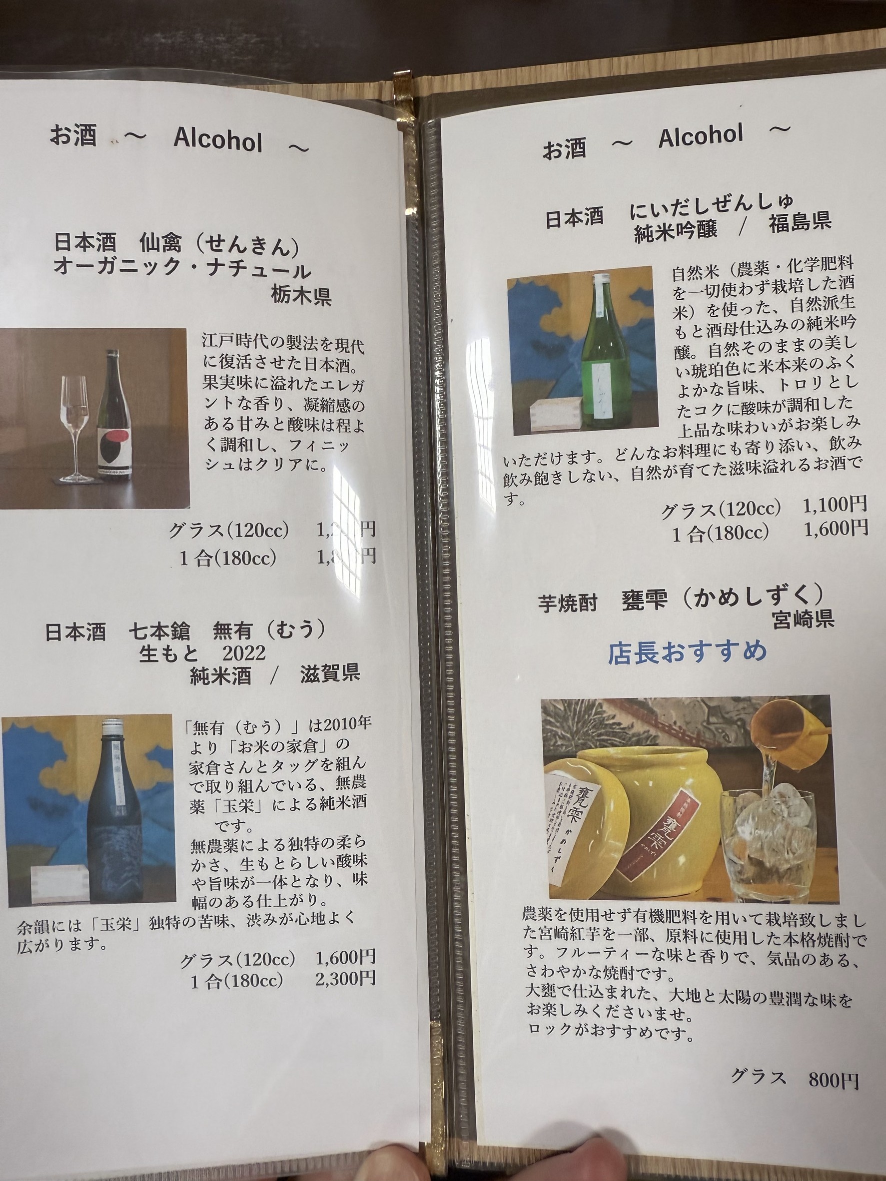 Menu image 5
