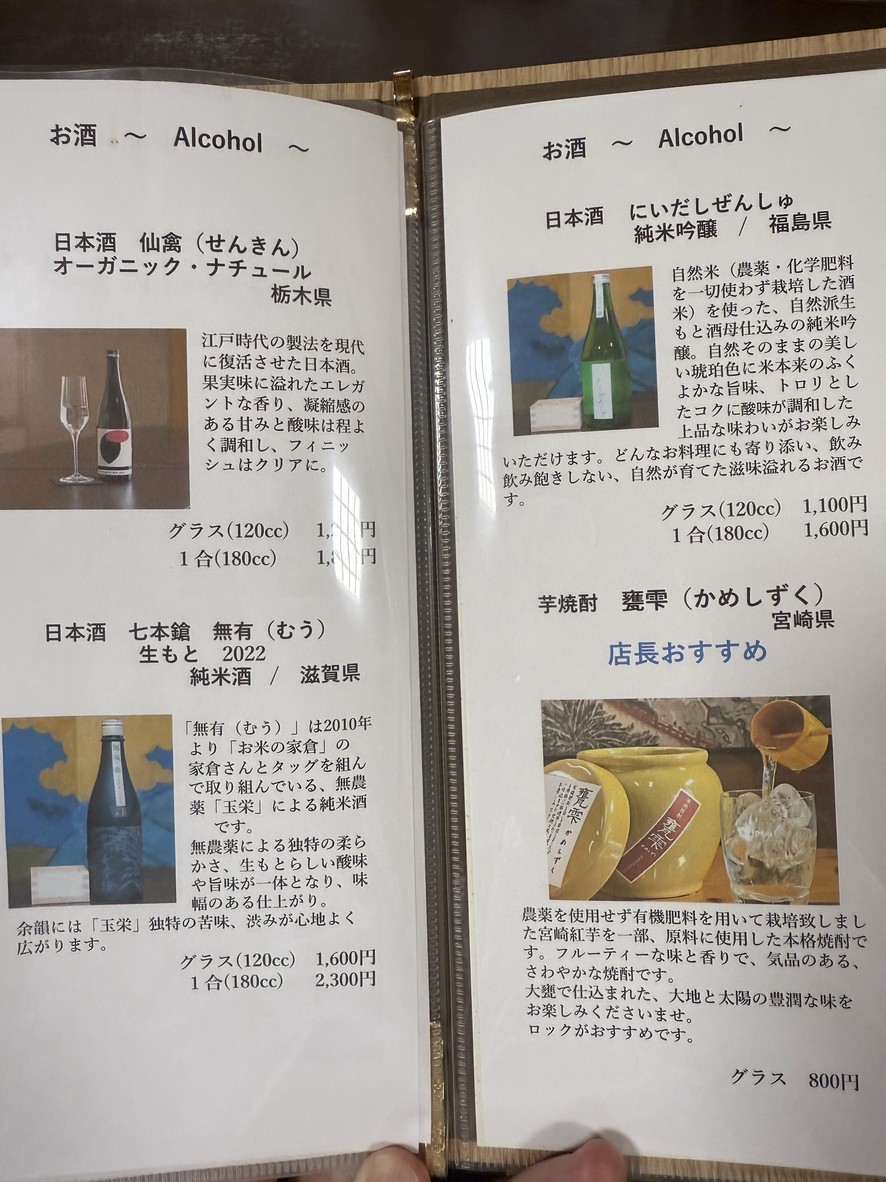 Shiki-zen: organic seasonal and congee restaurants menu 5