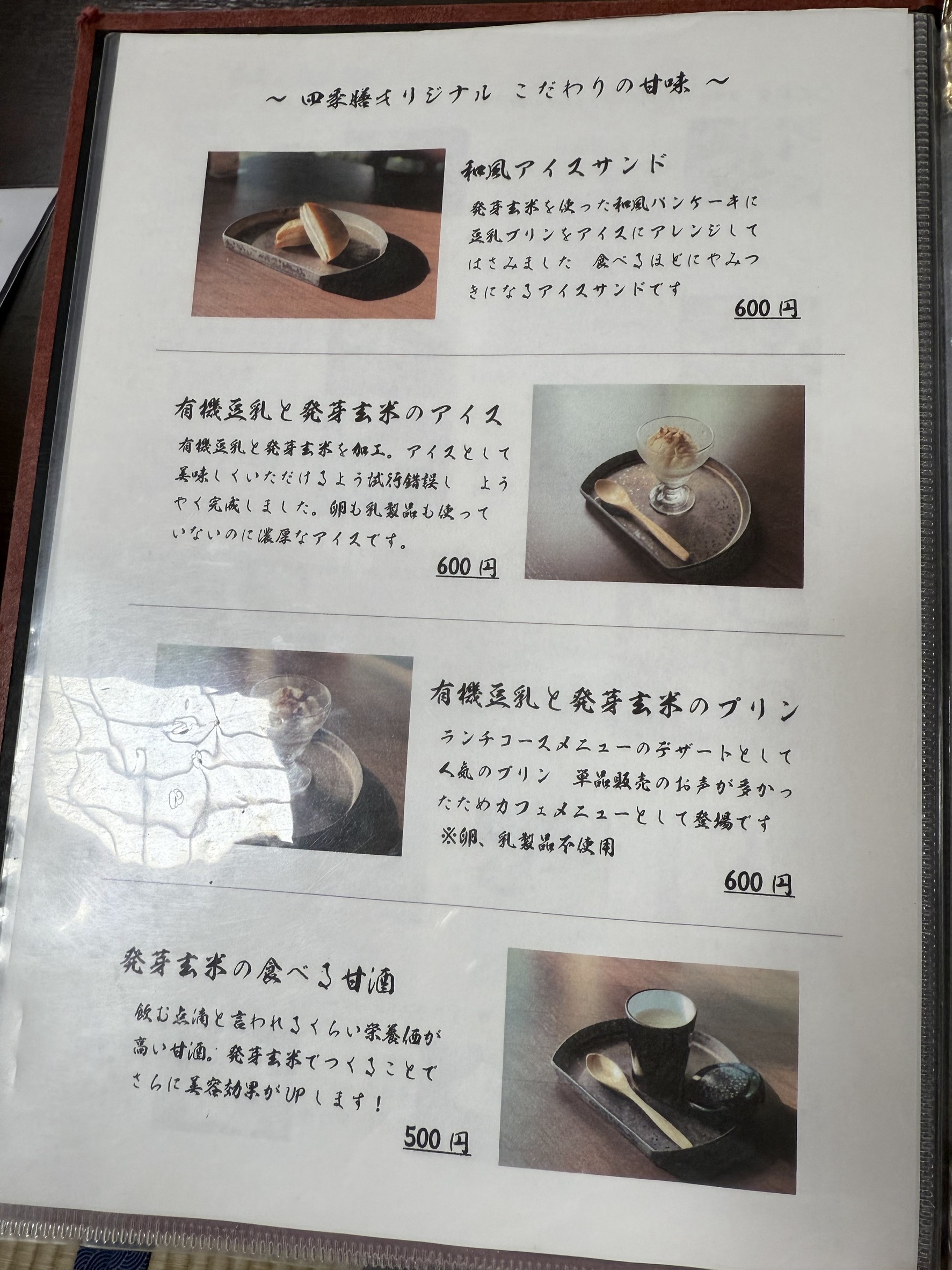 Menu image 6