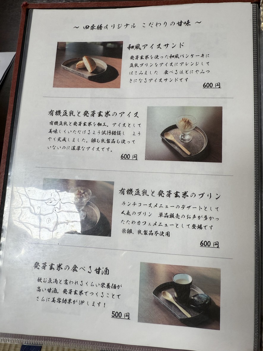 Shiki-zen: organic seasonal and congee restaurants menu 6
