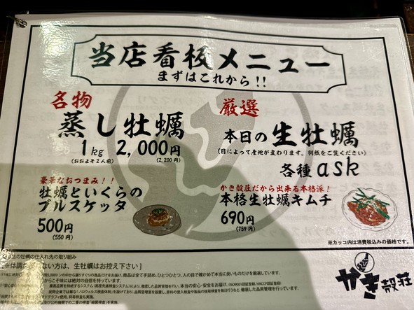카키가라소